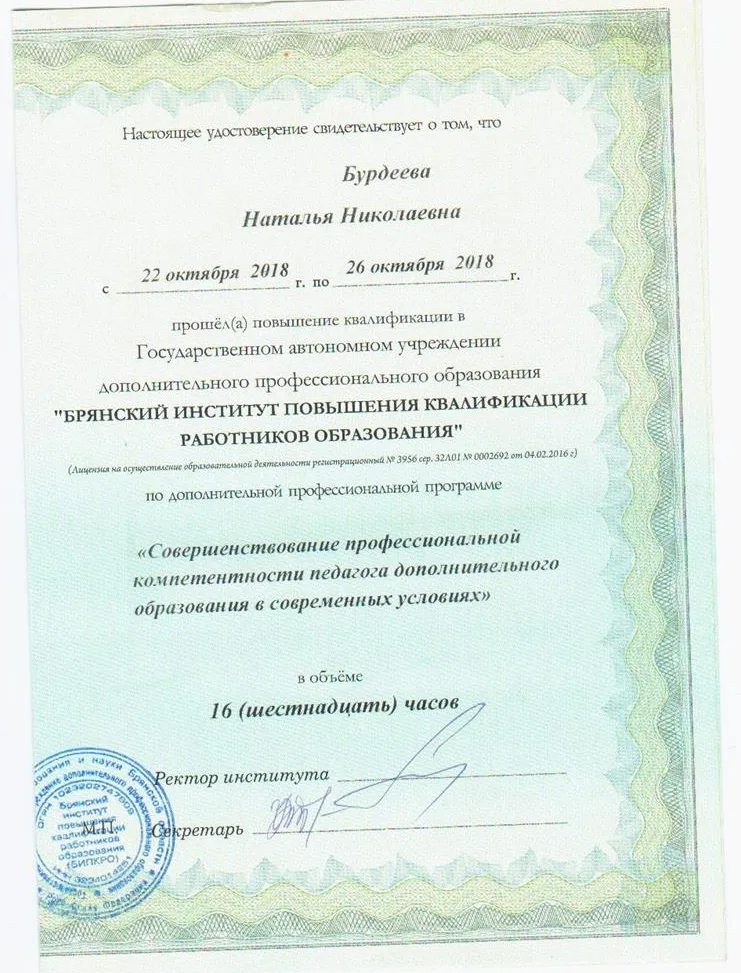 Удостоверение
