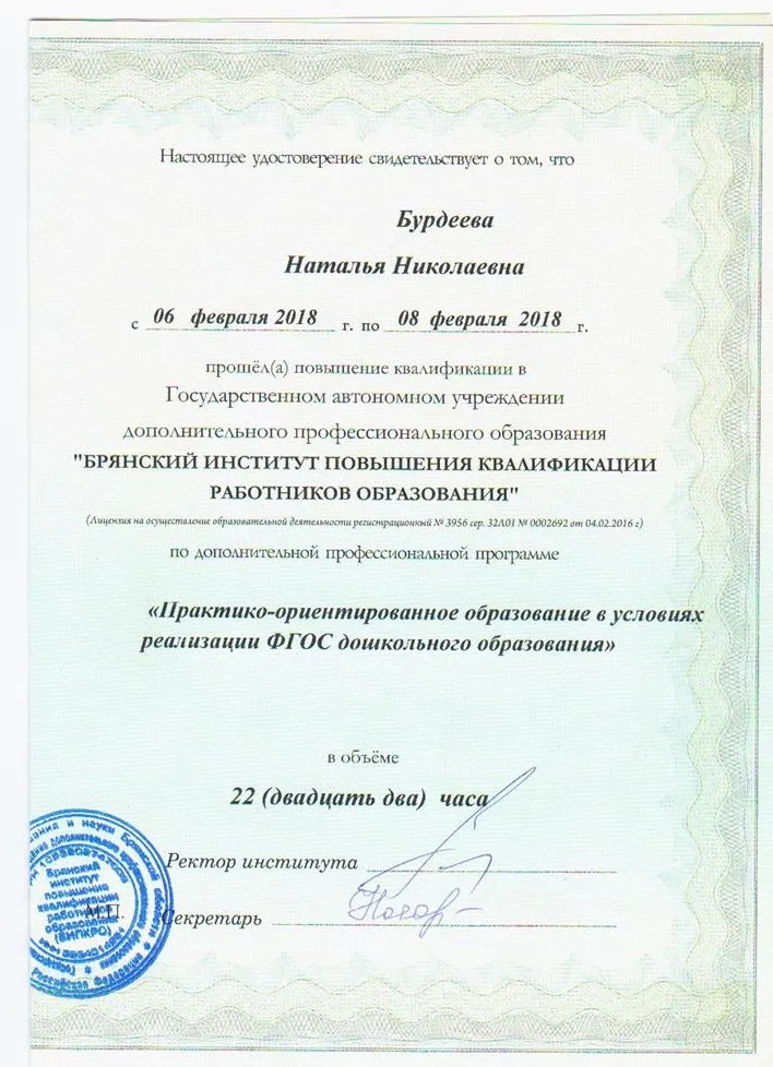Удостоверение