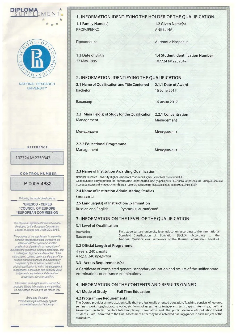 Европейское приложение к диплому