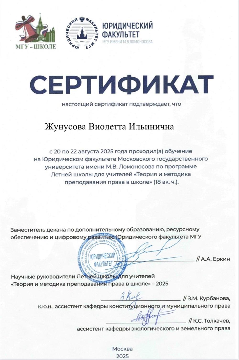 МГУ