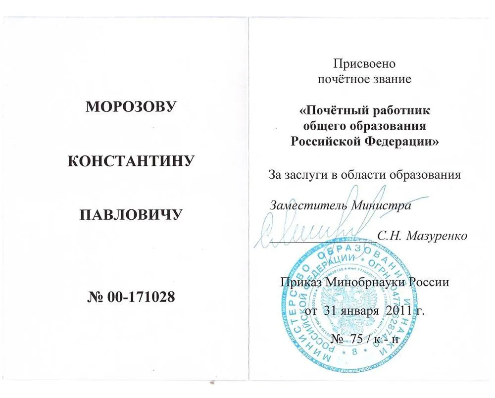 Звание