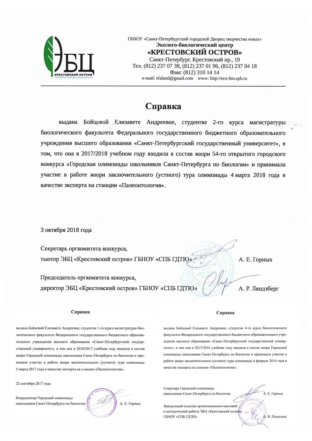 Справка