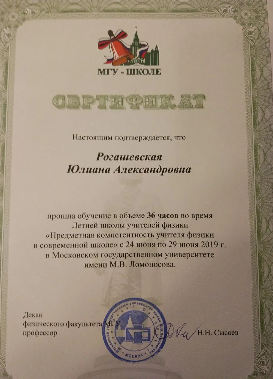 Сертификат