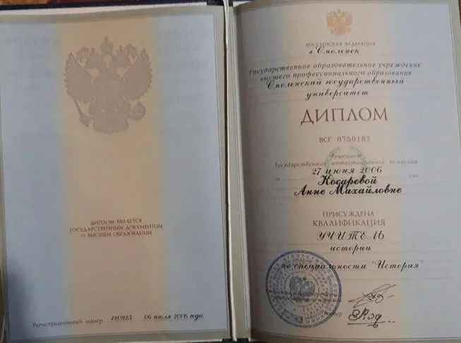 Диплом СмолГУ