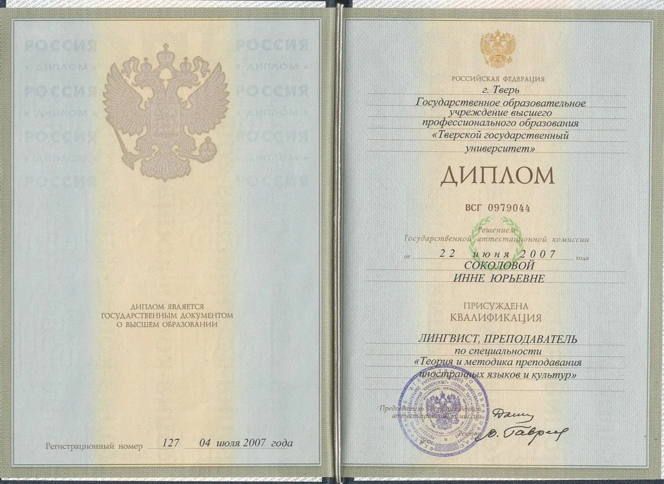 ТвГУ