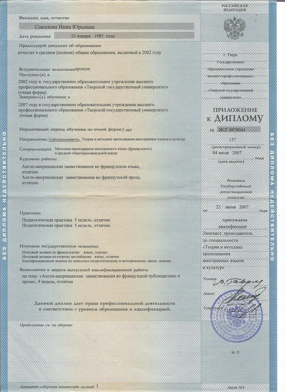 ТвГУ2