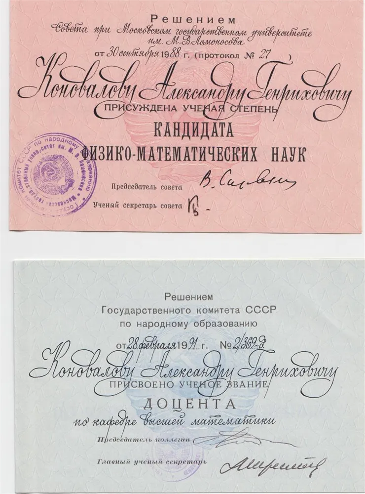 Дипломы
