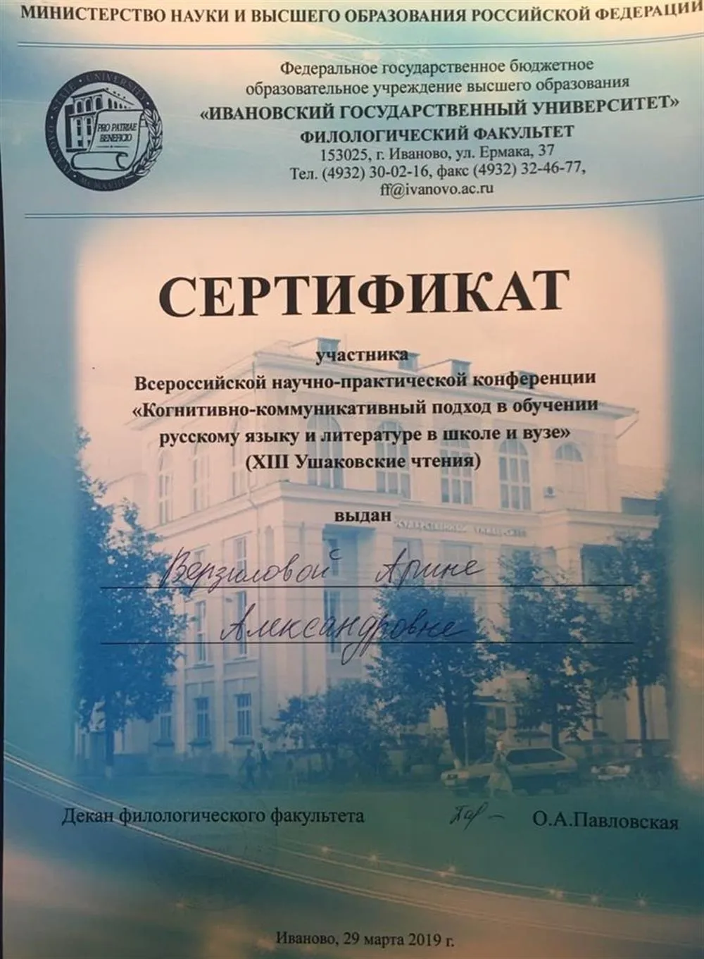 Сертификат
