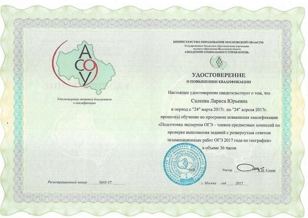 Эксперт ОГЭ