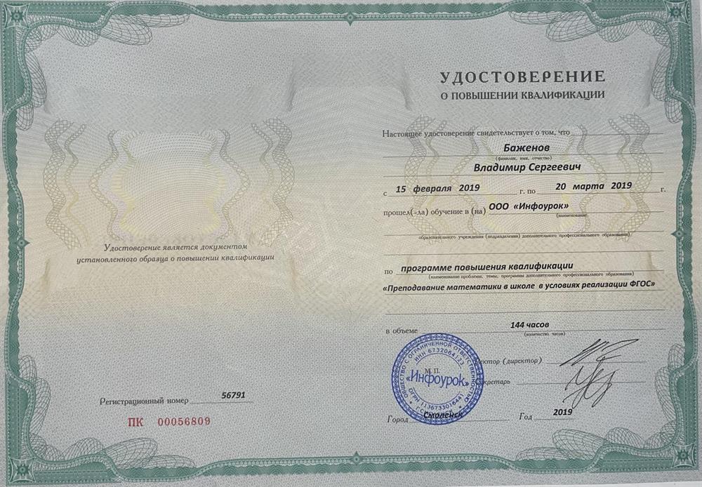 Удостоверение