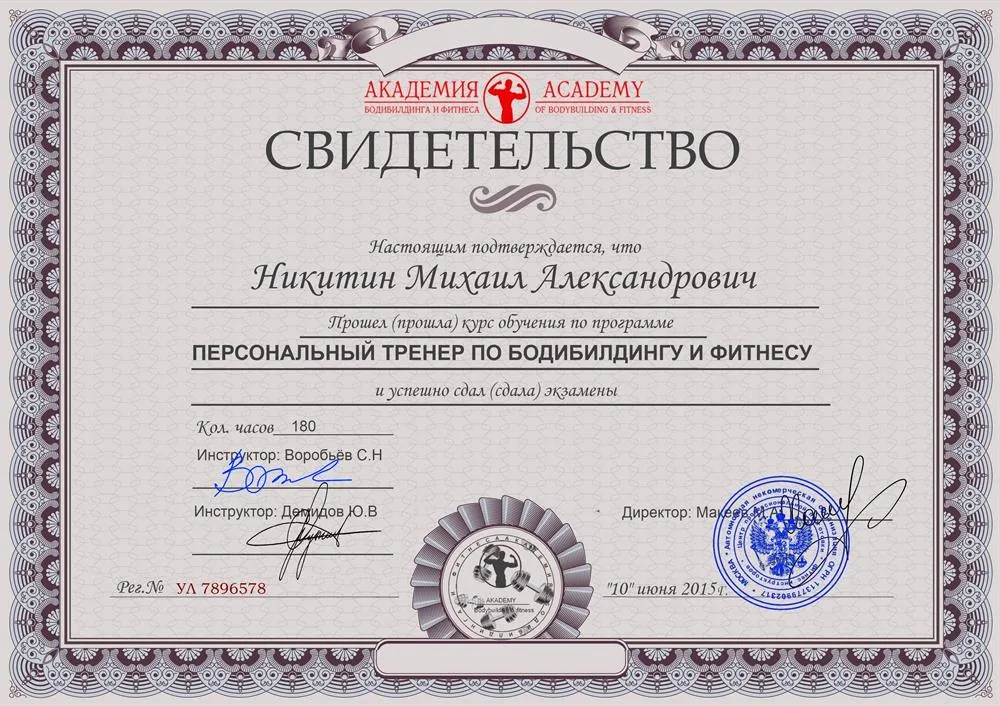 Академия бодибилдинга и фитнеса