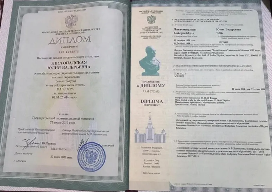 МГУ Медицинская физика.