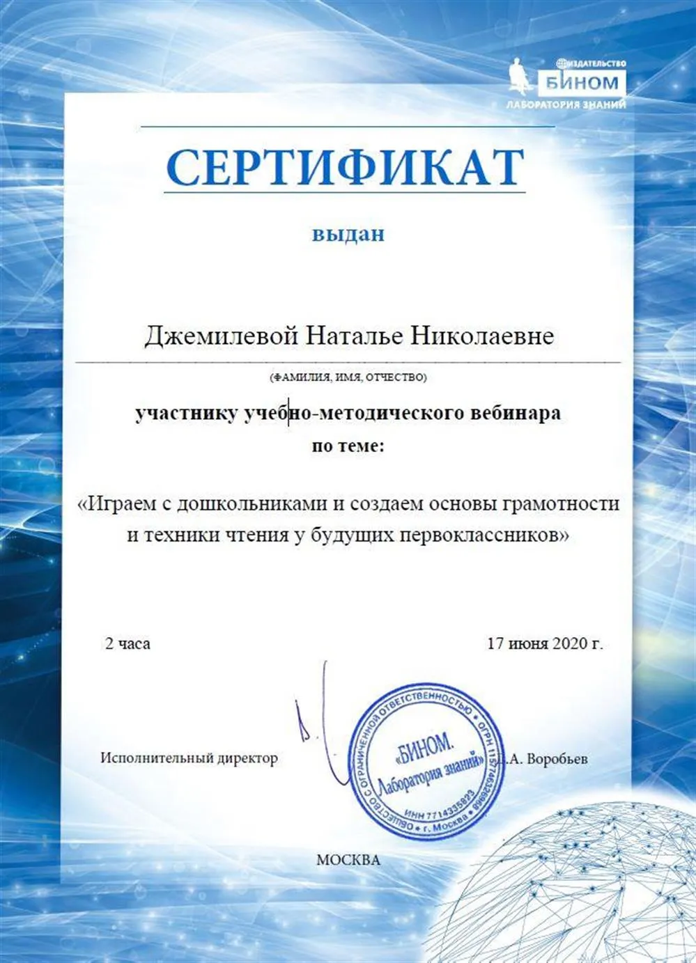 Сертификат