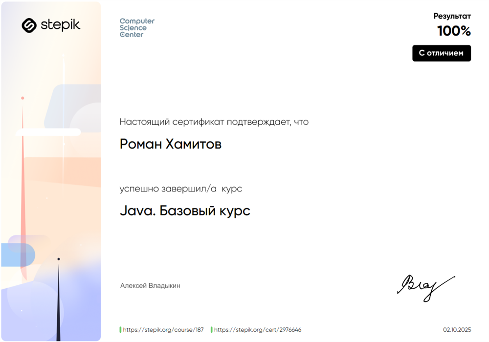Сертификация по языку программирования Java