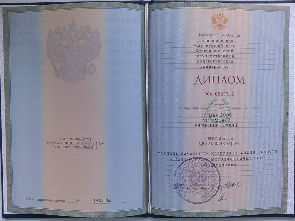 БГПУ
