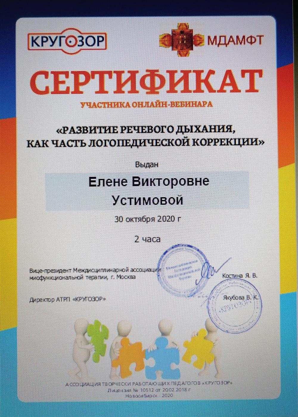Сертификат