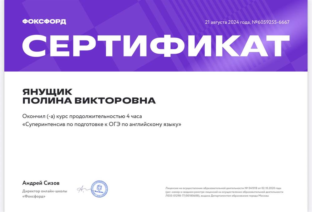 повышение квалификации "Интенсив по подготовке к ОГЭ"