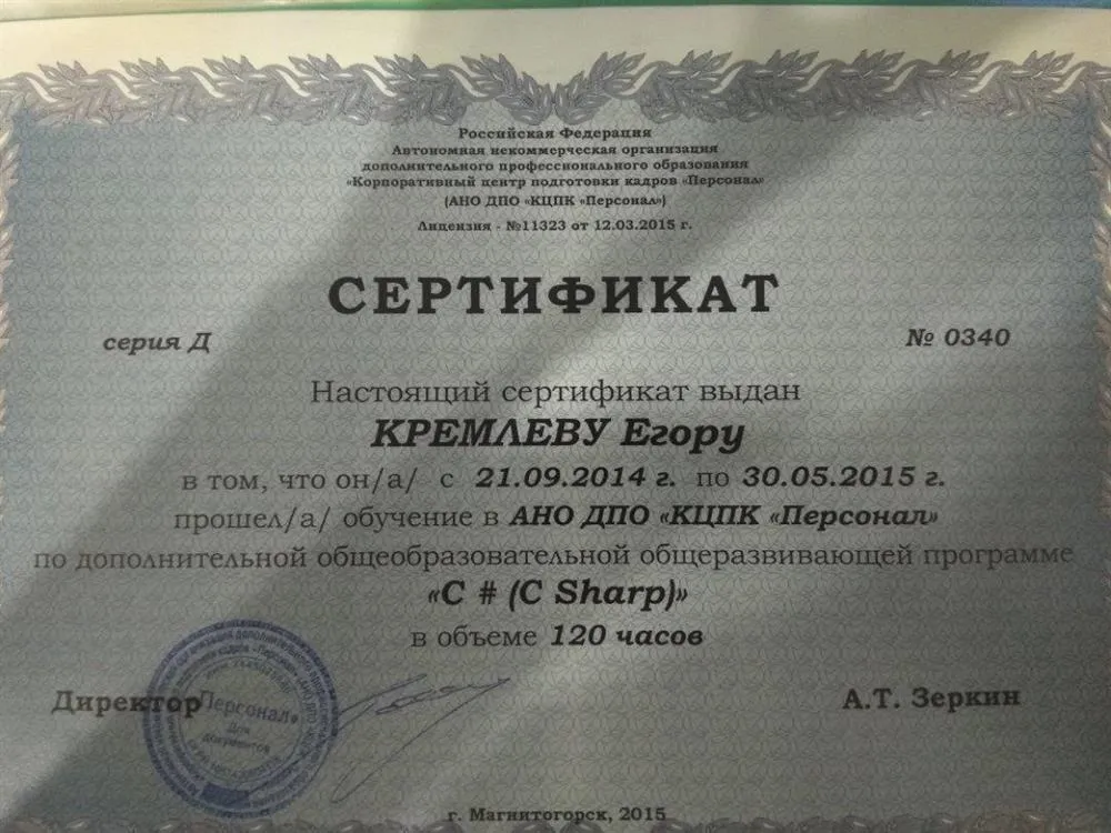 Курсы по изучению C#