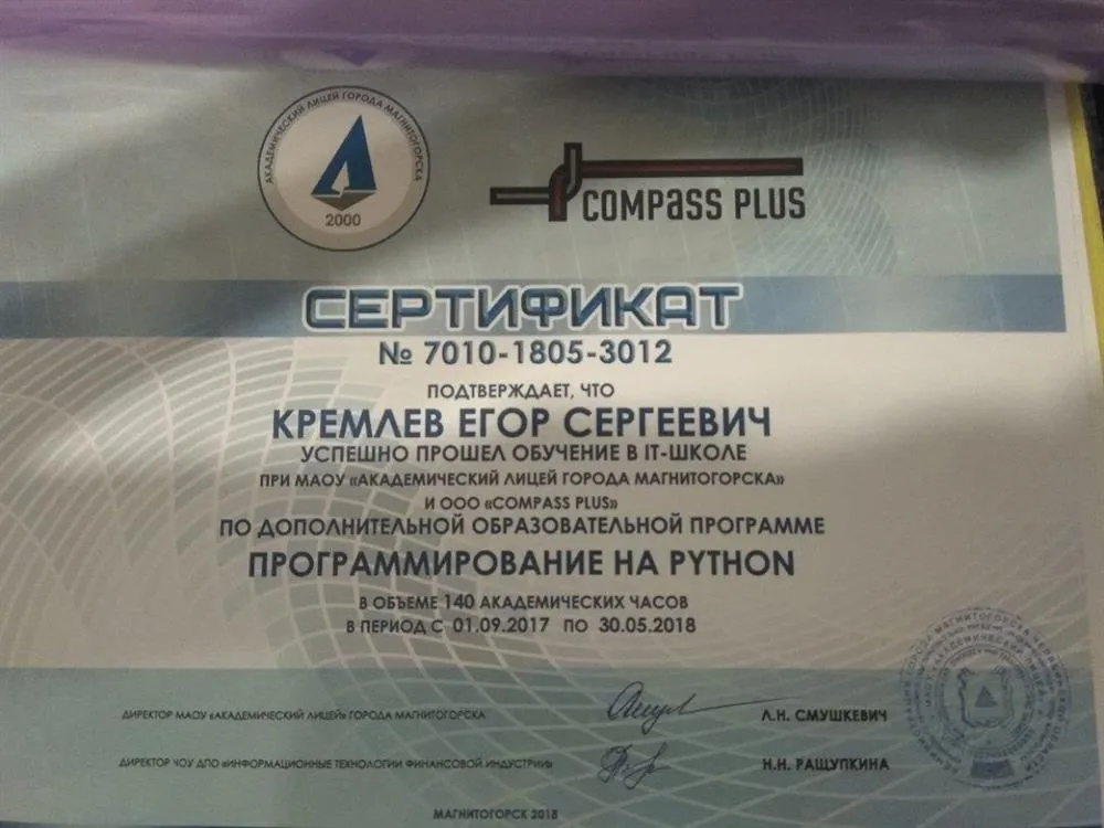 Курсы по изучению Python