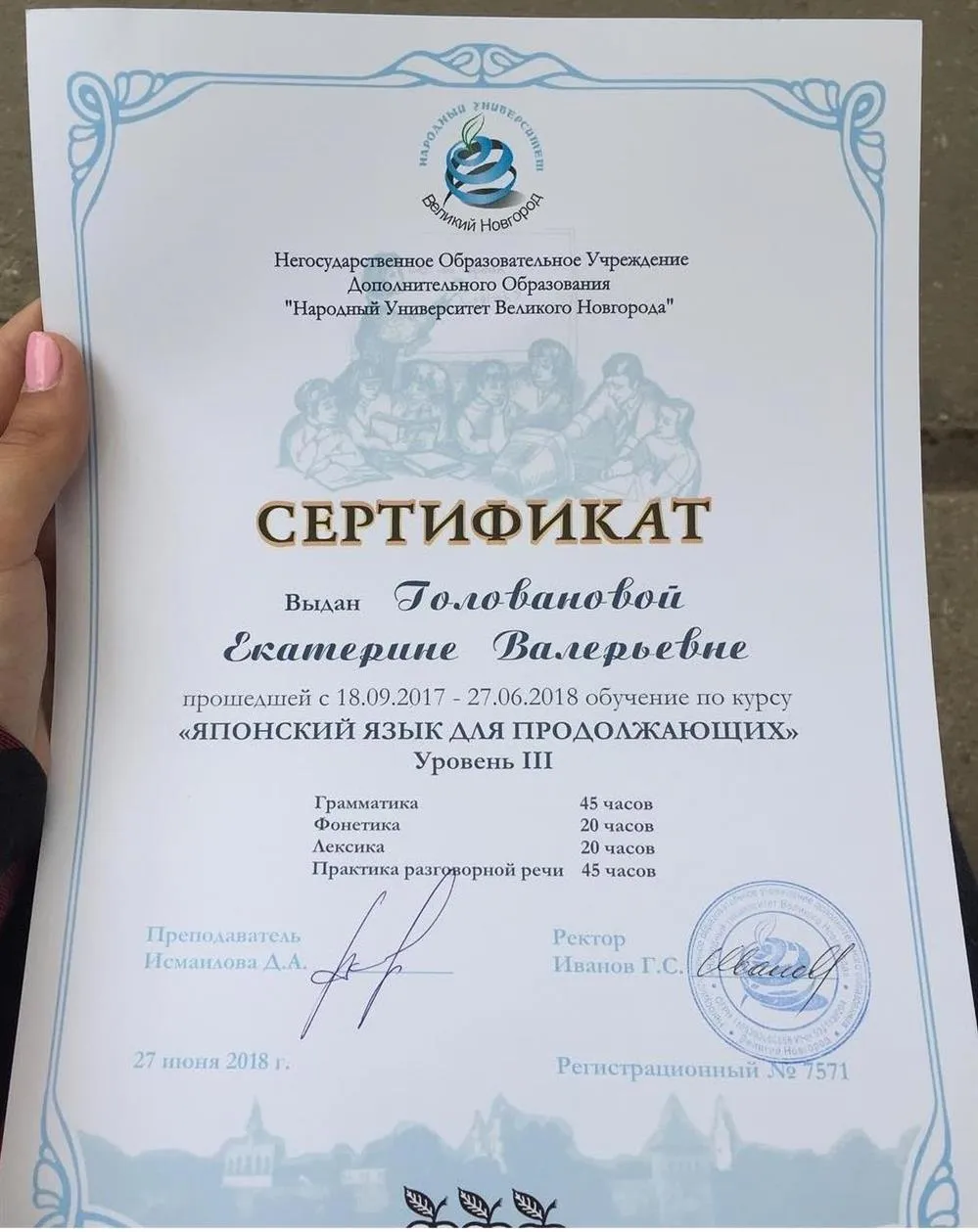 Сертификат о знании японского языка