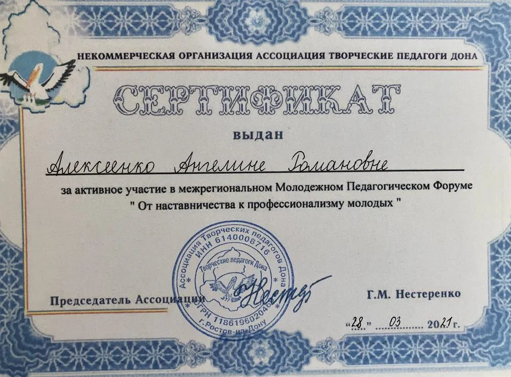 Сертификат