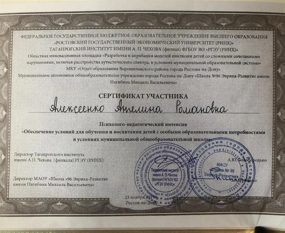 Сертификат ОВЗ