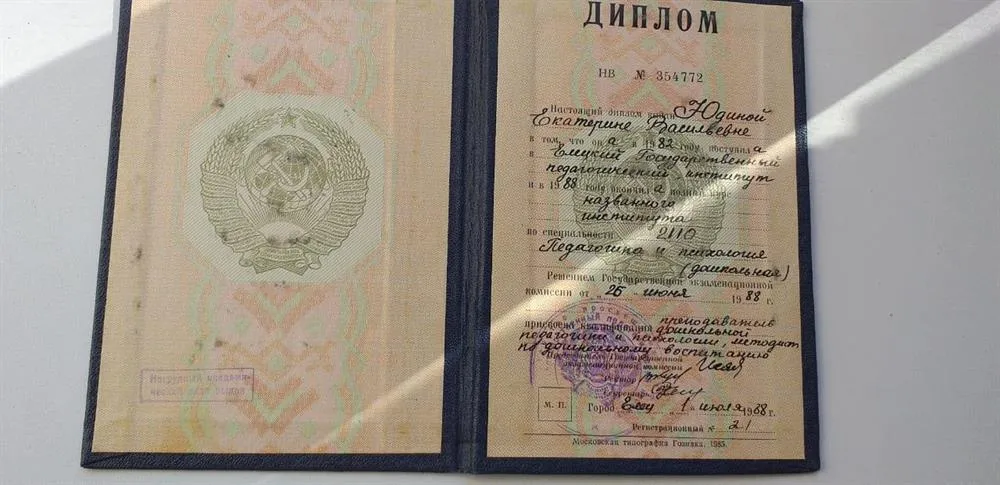Диплом ЕГПИ
