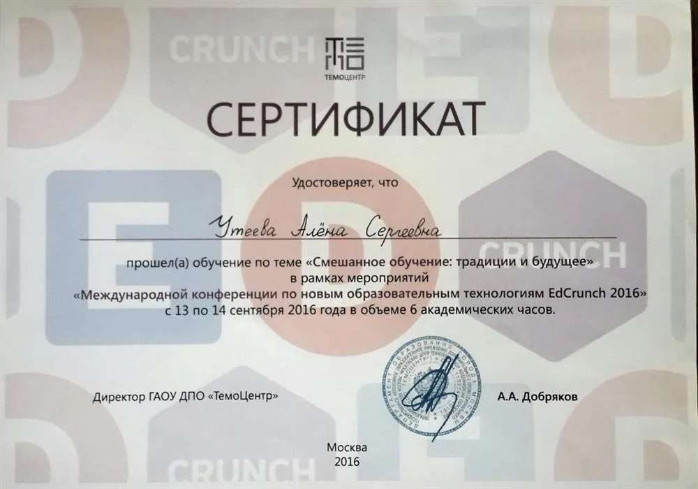 EdCrunch International Conference