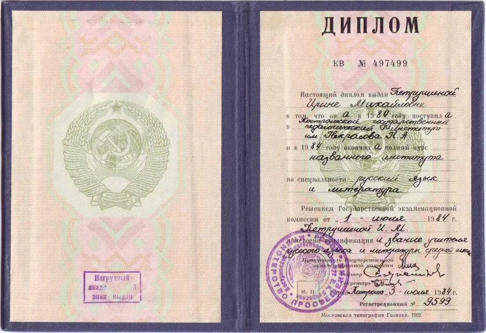 КГПУ им. Н.А. Некрасова