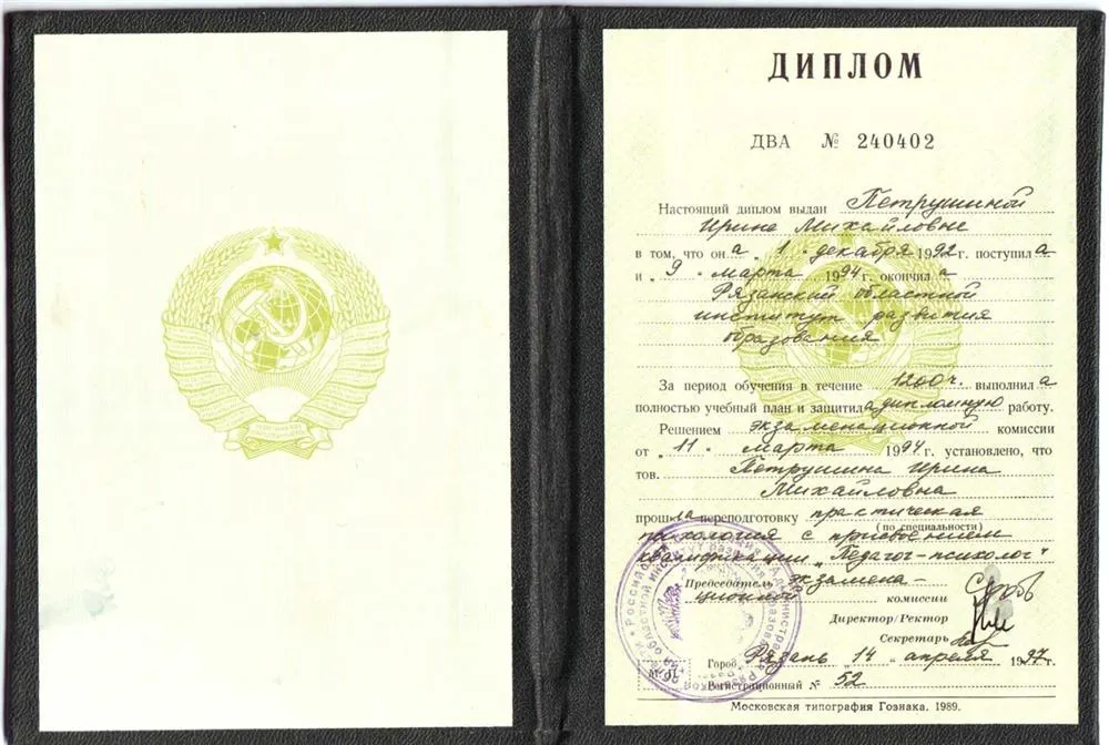 РОИРО