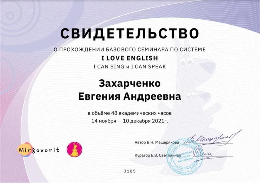 Свидетельство