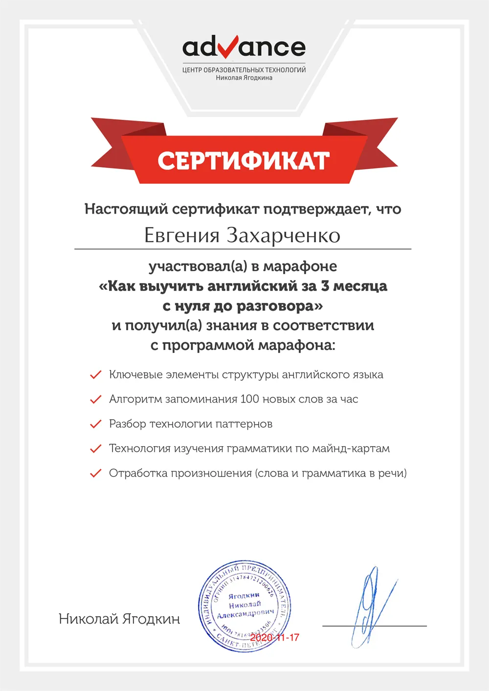 Сертификат