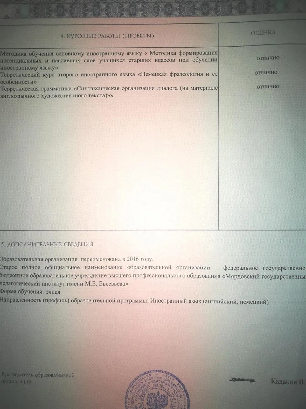 приложение к диплому