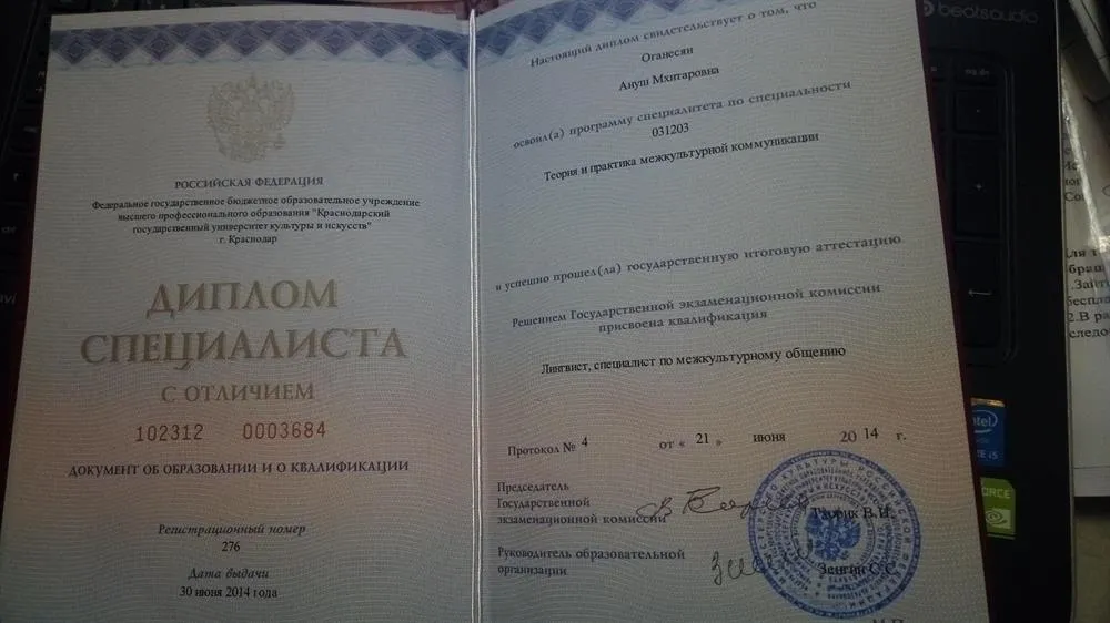 Диплом по МК