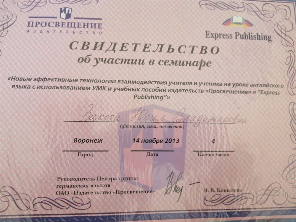 Свидетельство
