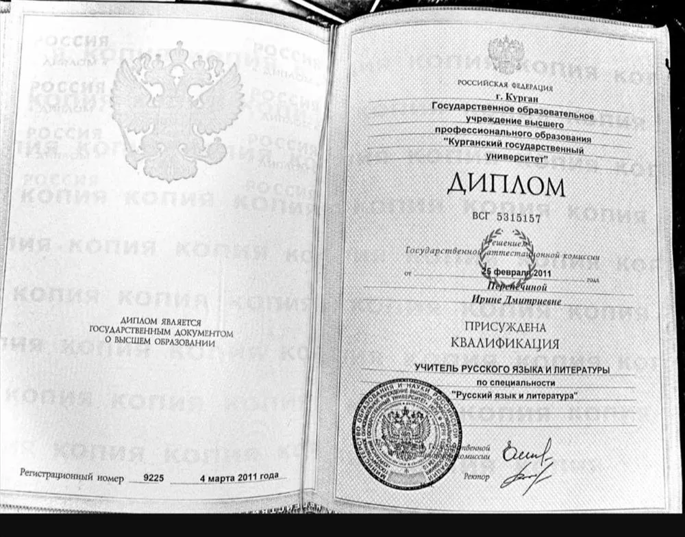 Диплом Курганского государственного университета