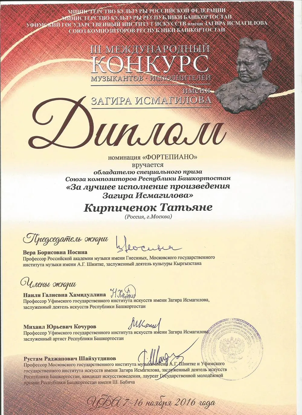 Спецприз конкурса