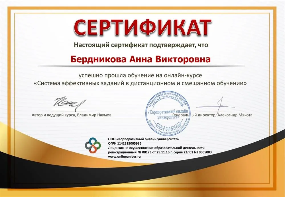 Сертификат