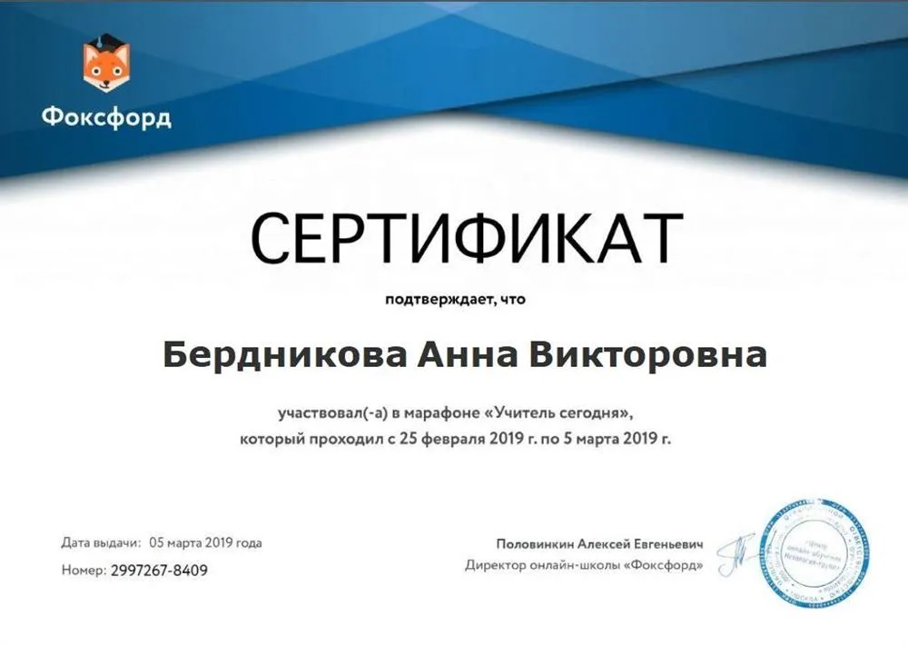 Сертификат