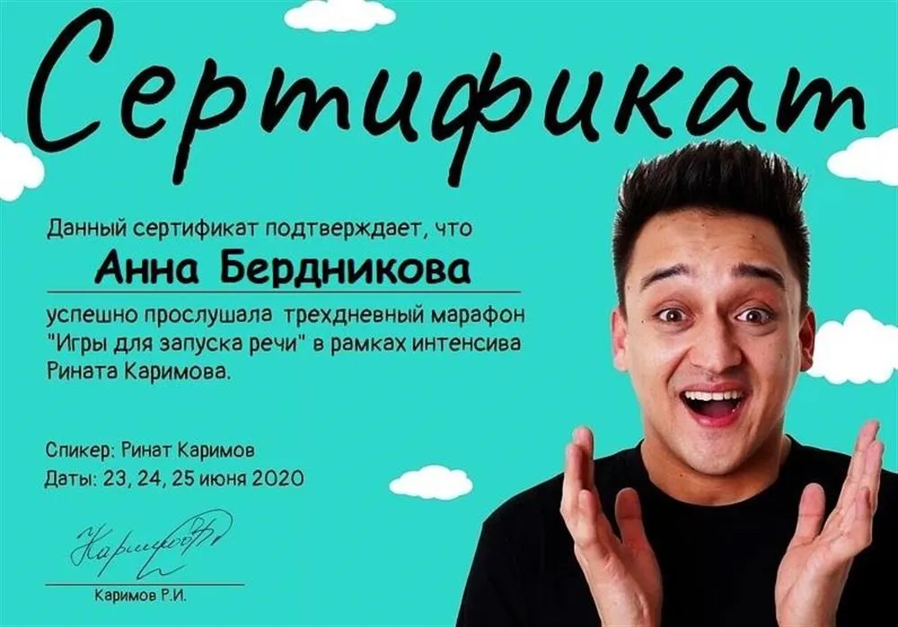 Сертификат