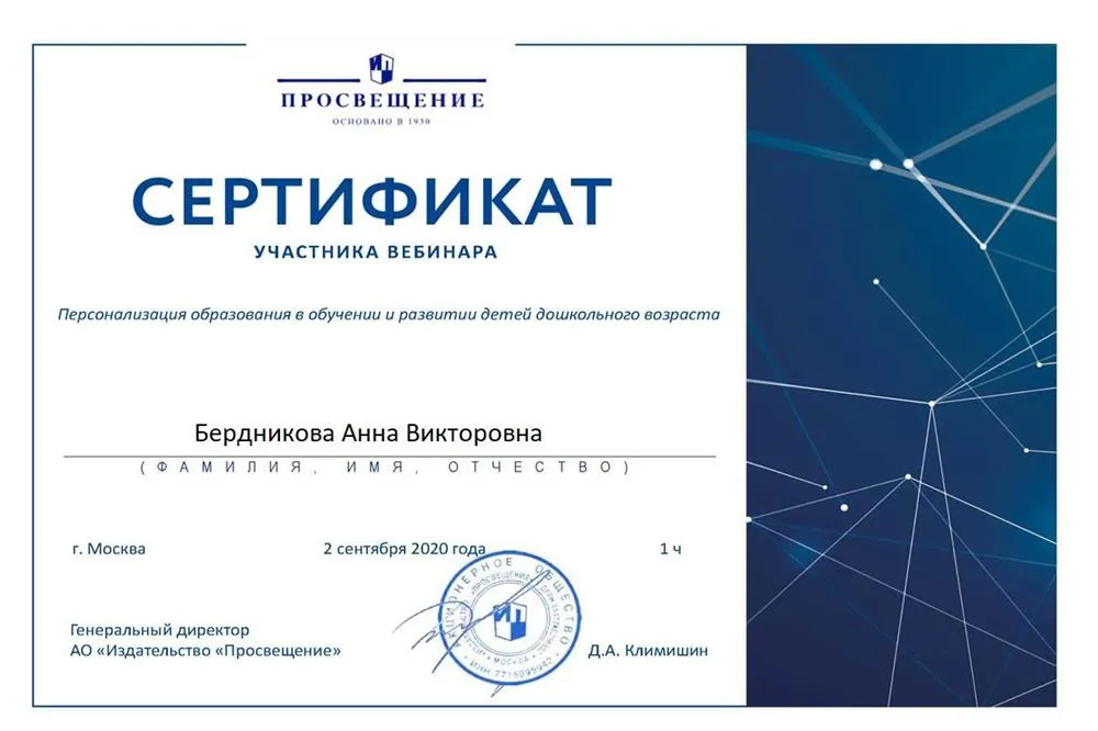 Сертификат
