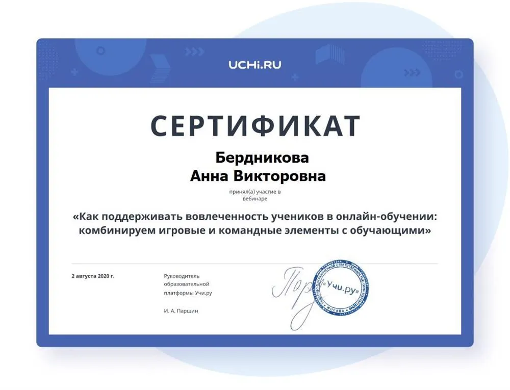 Сертификат