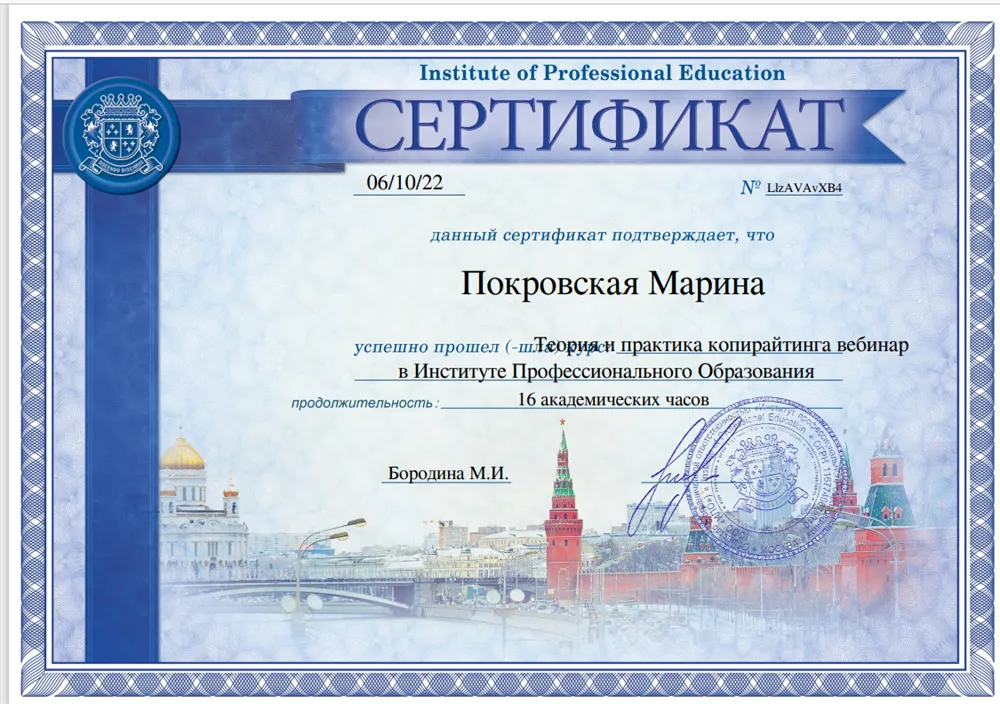 Сертификат