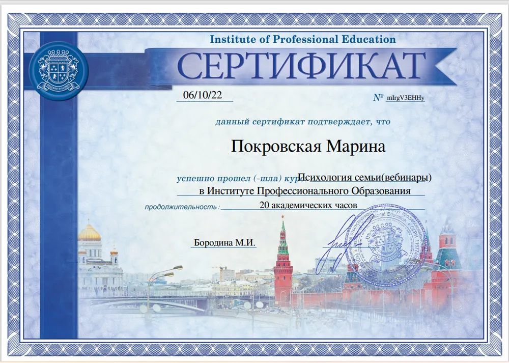 Сертификат