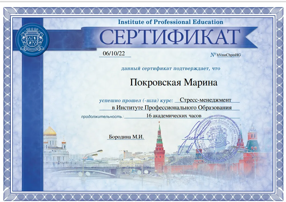 Сертификат