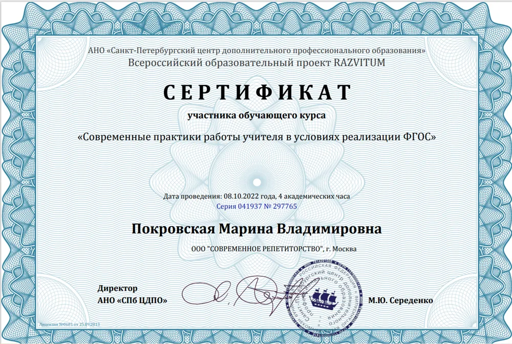 Сертификат