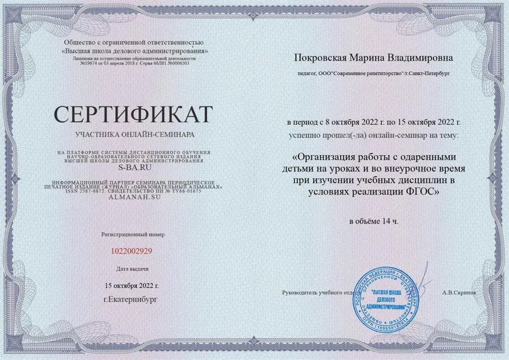 Сертификат
