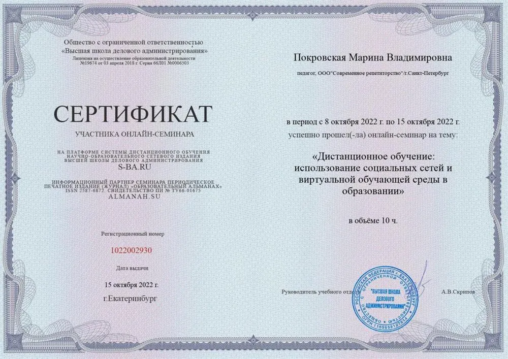 Сертификат