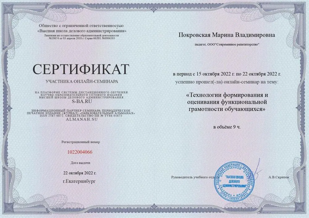 Сертификат