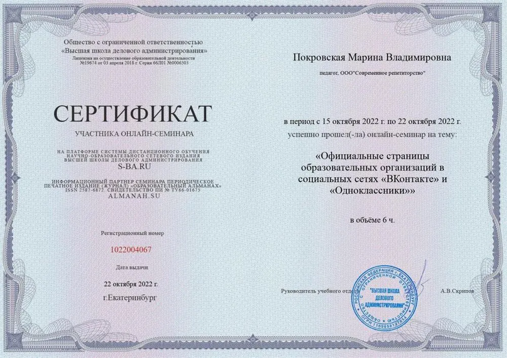 Сертификат